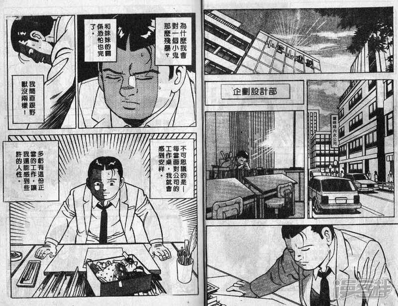 内衣教父动画_内衣教父(2)