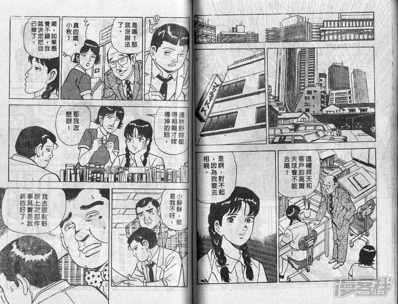 内衣教父漫画书_内衣教父(3)