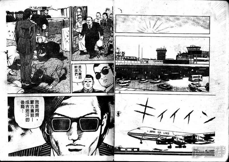 内衣教父动画_内衣教父(2)