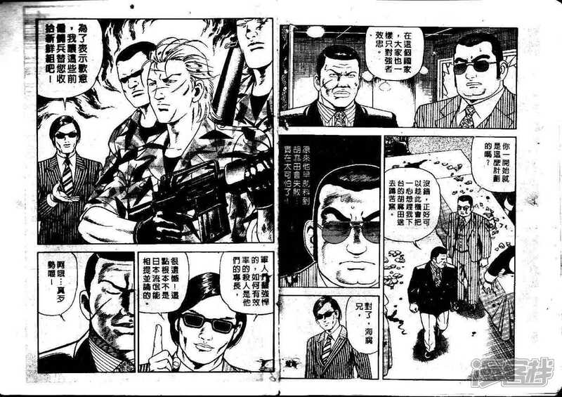 内衣教父漫画下载_内衣教父漫画(3)