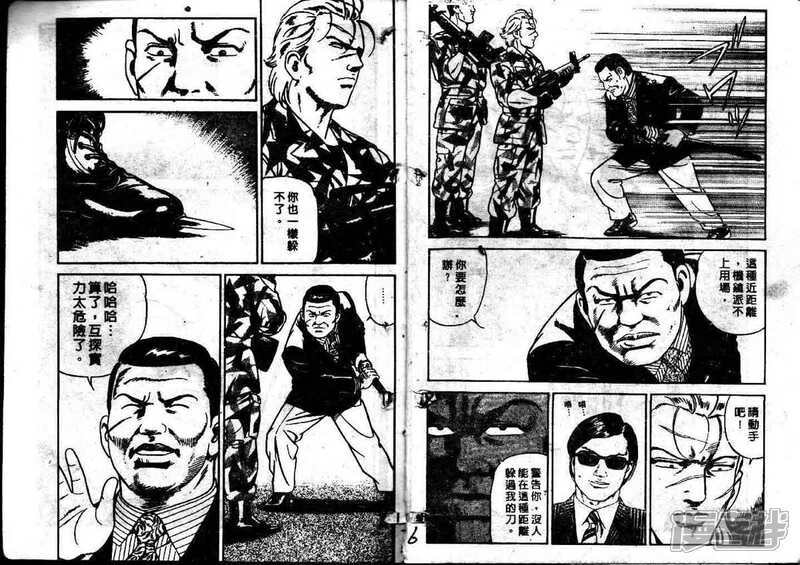 内衣教父漫画102_内衣教父漫画(3)