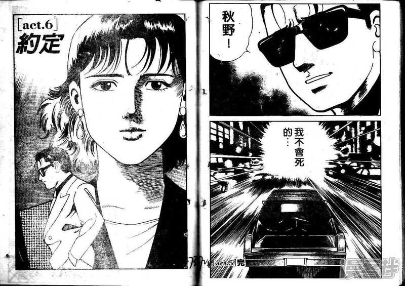 日本漫画 内衣教父_内衣教父