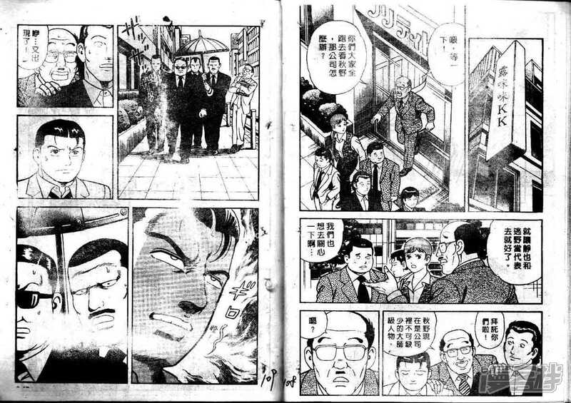 日本漫画 内衣教父_内衣教父