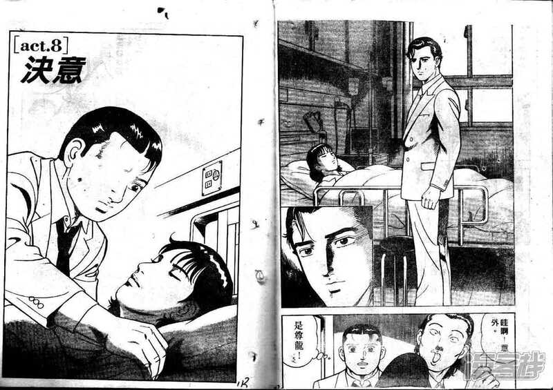 内衣教父动画_内衣教父(3)
