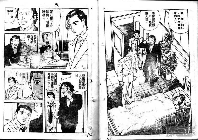 内衣教父动画_内衣教父(2)