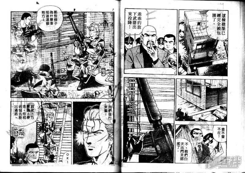 日本漫画 内衣教父_内衣教父漫画(2)