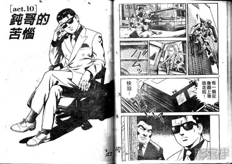 日本漫画 内衣教父_内衣教父