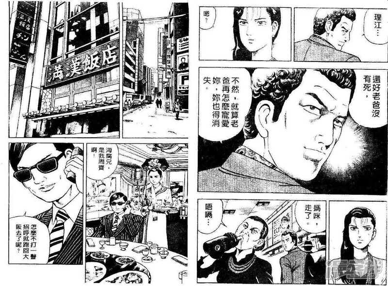 内衣教父漫画102_内衣教父漫画(2)