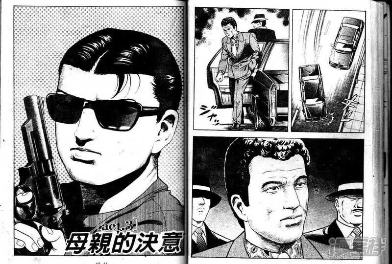 内衣教父漫画102_内衣教父漫画