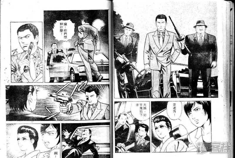 内衣教父漫画102_内衣教父漫画