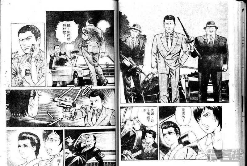 内衣教父漫画全集_内衣教父漫画