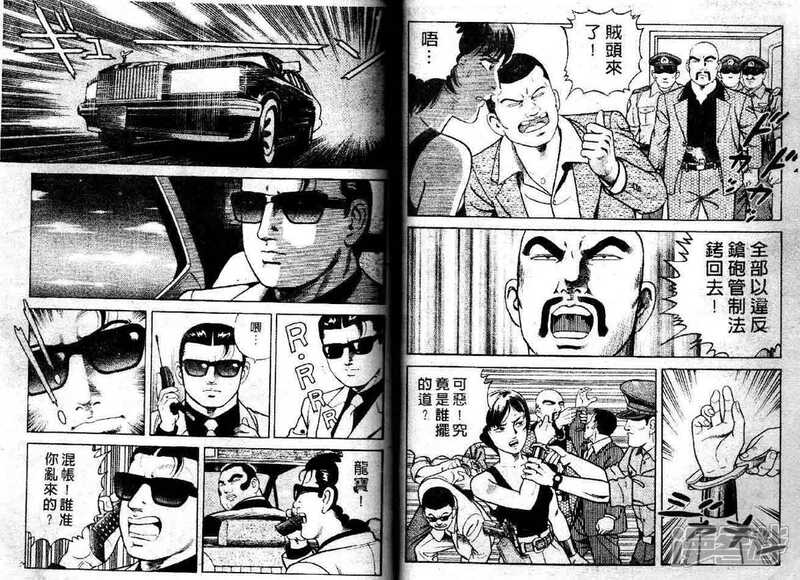 内衣教父动画_内衣教父(2)