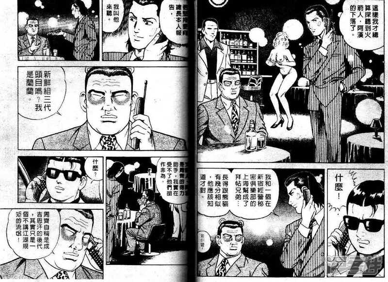 内衣教父db_内衣教父(2)