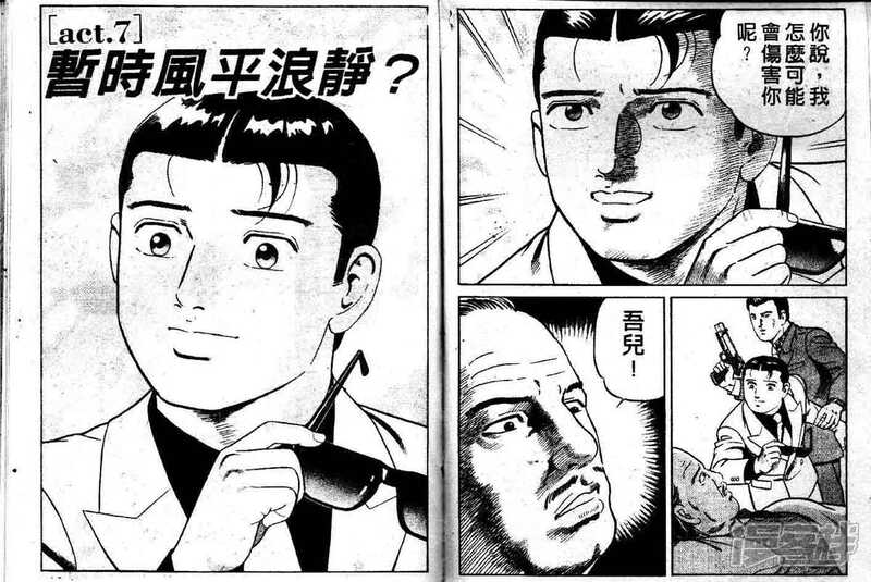 内衣教父漫画102_内衣教父漫画(3)