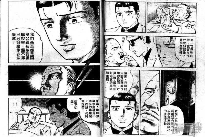 内衣教父db_内衣教父(3)