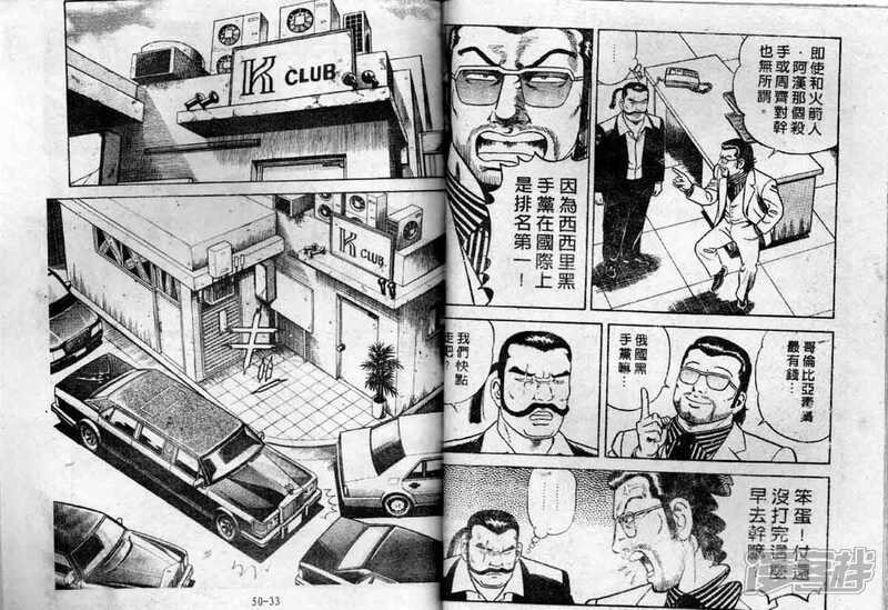 内衣教父动画_内衣教父(2)