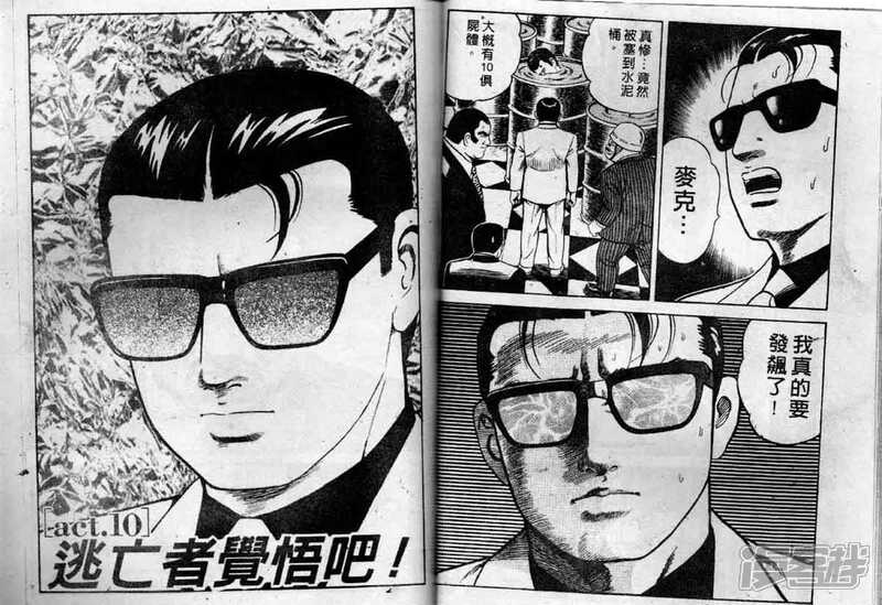 内衣教父漫画102_内衣教父漫画
