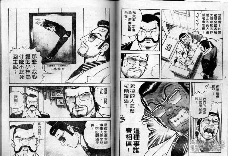 内衣教父 漫画吧_内衣教父漫画