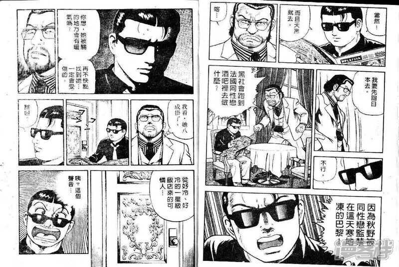 内衣教父漫画102_内衣教父漫画(2)