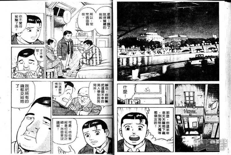 内衣教父漫画全集_内衣教父漫画(3)