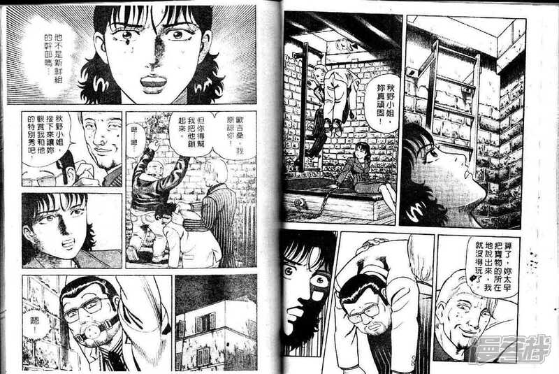 内衣教父漫画102_内衣教父漫画(2)