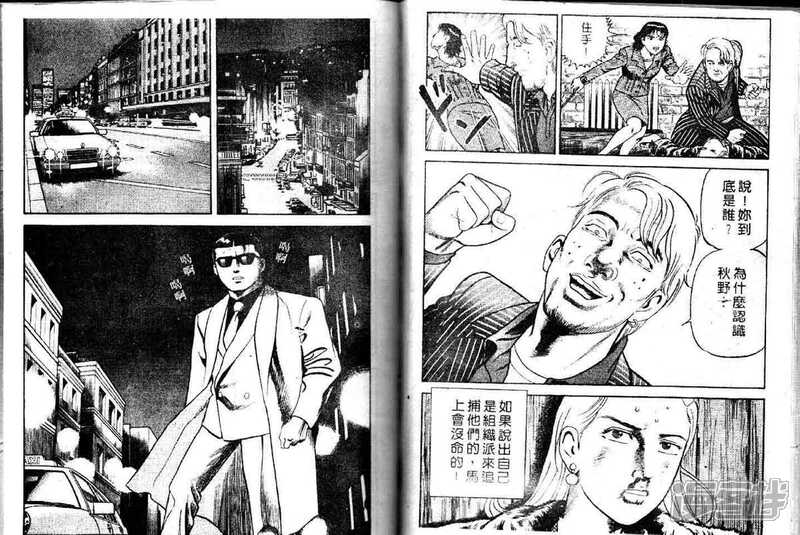 内衣教父漫画102_内衣教父漫画(3)