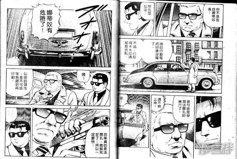 图解漫画内衣办公室_内衣办公室漫画(2)