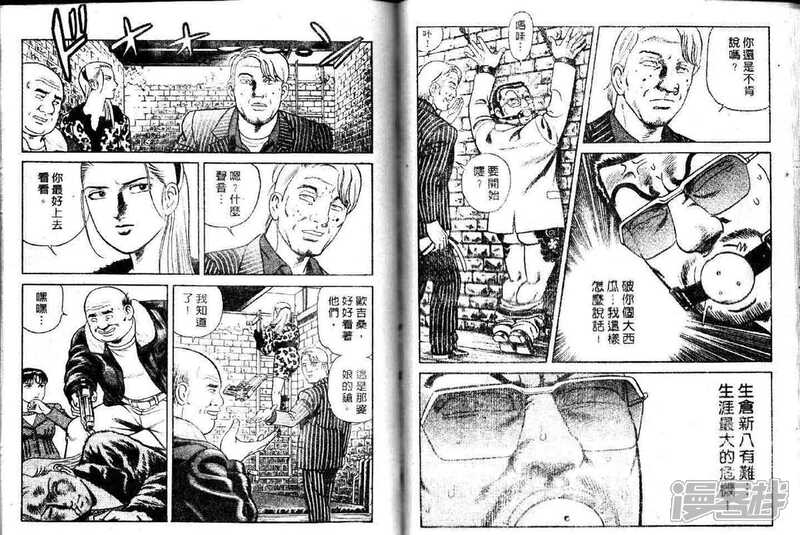 内衣教父漫画下载_内衣教父漫画