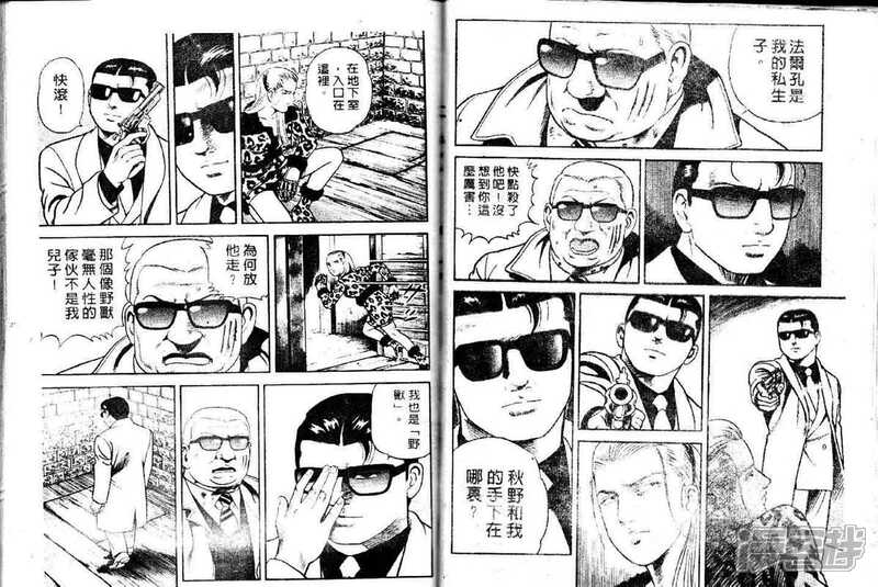 内衣教父漫画下载_内衣教父漫画