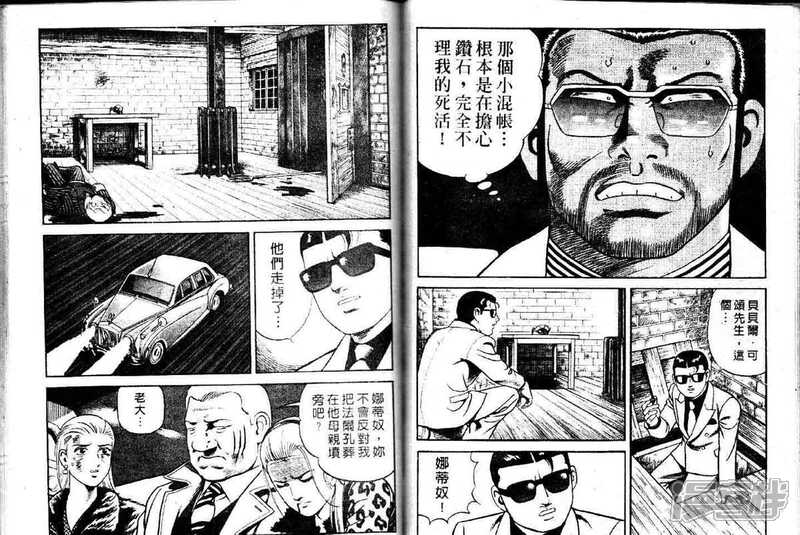 日本漫画 内衣教父_内衣教父