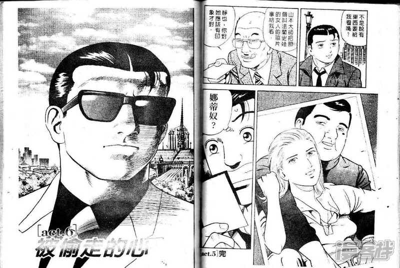 内衣教父漫画102_内衣教父漫画