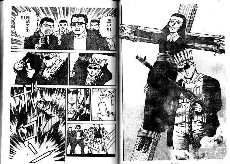 内衣教父漫画102_内衣教父漫画(2)