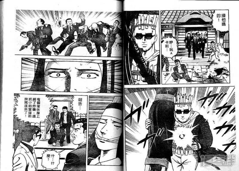 内衣教父漫画书_内衣教父(2)