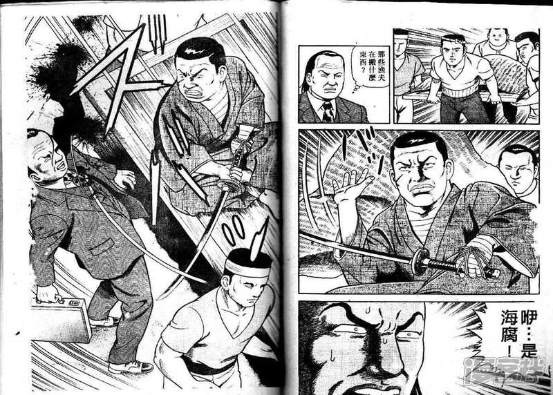 内衣教父 漫画吧_内衣教父漫画(3)