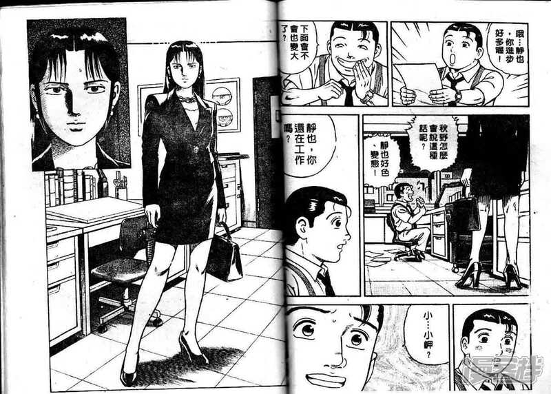 内衣教父漫画102_内衣教父漫画(2)