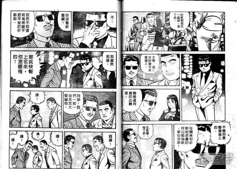 内衣教父漫画