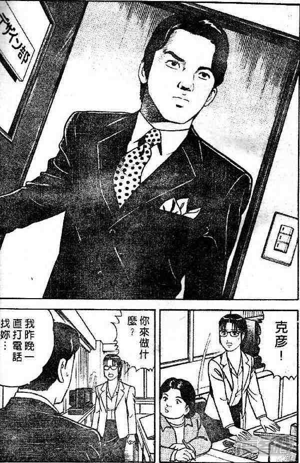 内衣教父小说_内衣教父