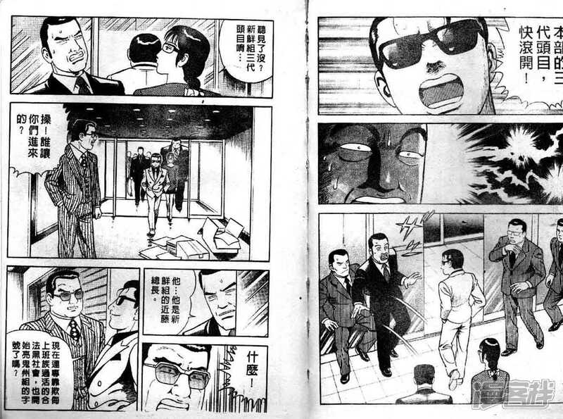 内衣教父 第53卷_教父头像(2)