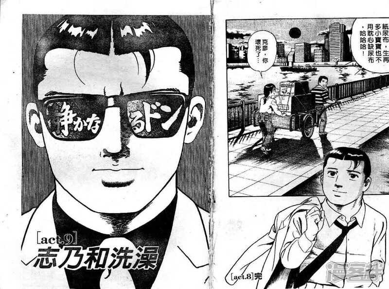 内衣教父漫画102_内衣教父漫画