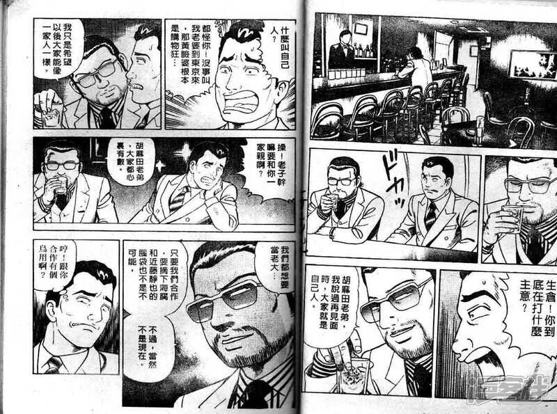 内衣教父漫画内衣教父108卷完整版 内衣教父在线 内衣教父漫画内衣教父108卷完整版 内衣教父在线