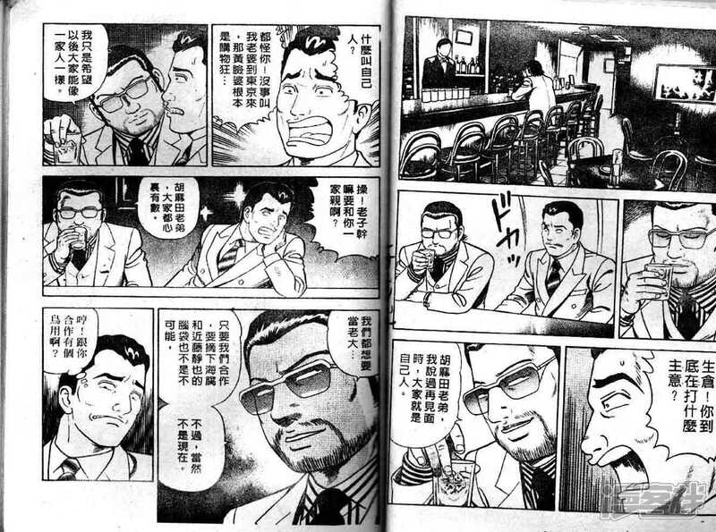 内衣教父漫画内衣教父108卷完整版 内衣教父在线