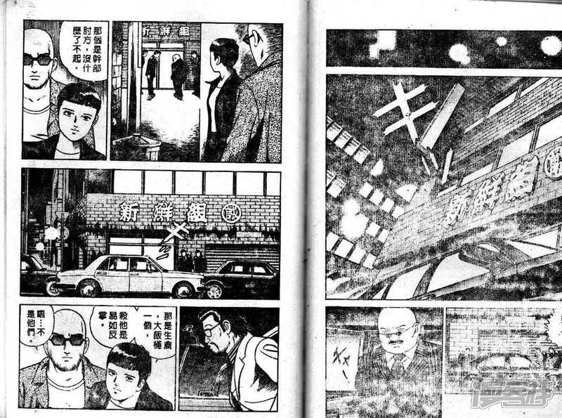内衣教父db_内衣教父(2)