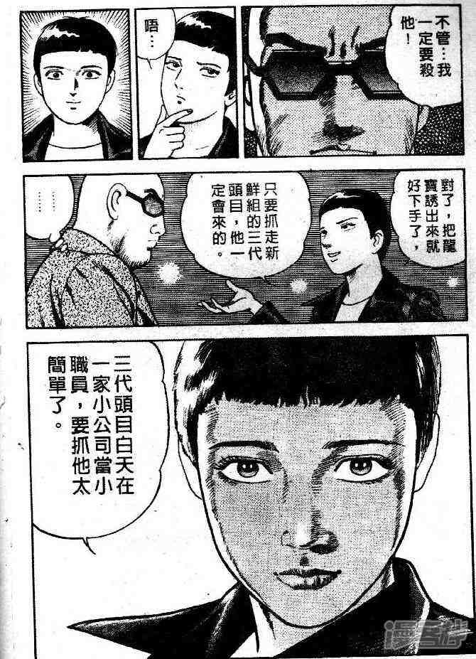 内衣教父漫画下载_内衣教父漫画