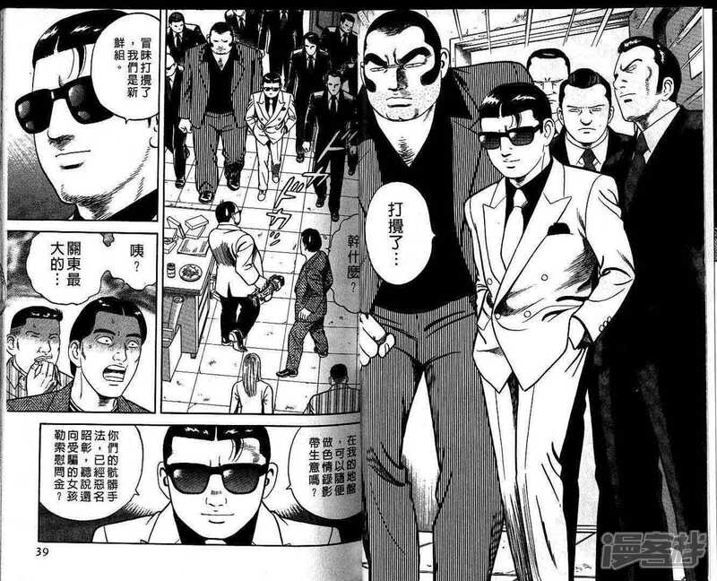 内衣教父漫画102_内衣教父漫画(3)