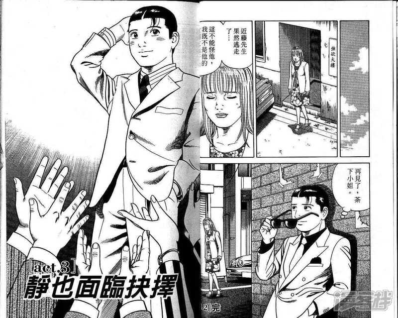 内衣教父漫画内衣教父108卷完整版 内衣教父在线 内衣教父漫画内衣教父108卷完整版 内衣教父在线