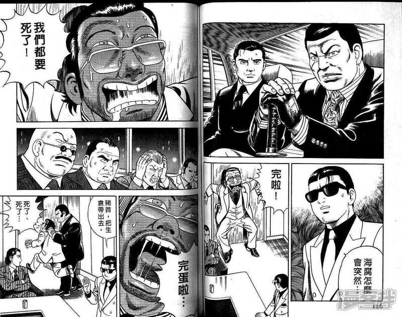 内衣教父动漫_教父动漫(2)