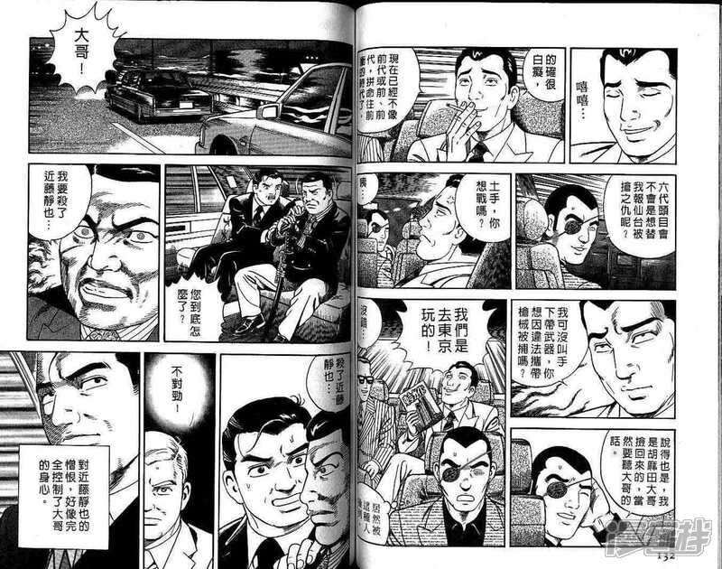 内衣教父漫画_圣堂教父漫画