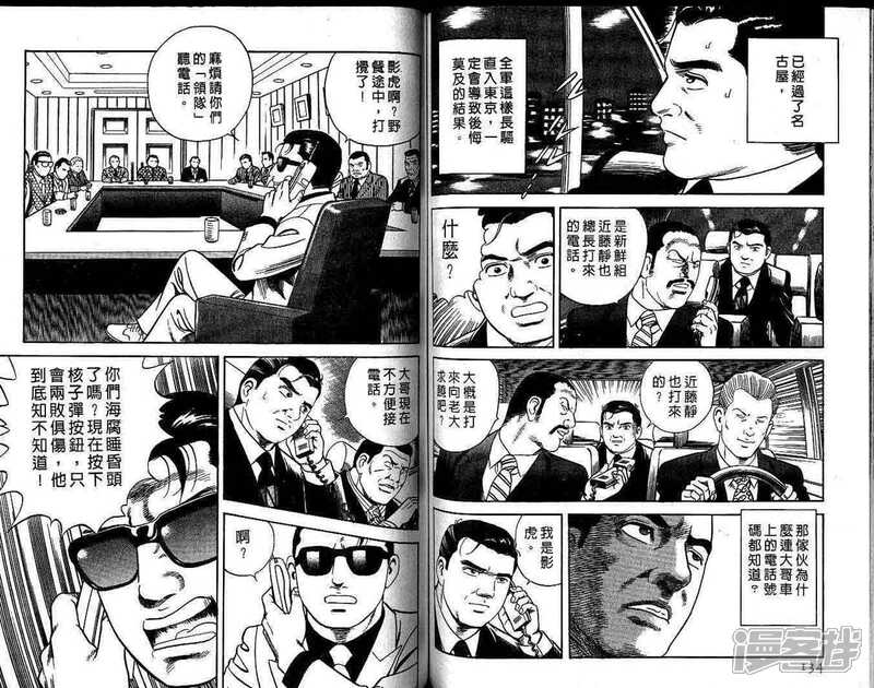 内衣教父动漫_教父动漫(2)
