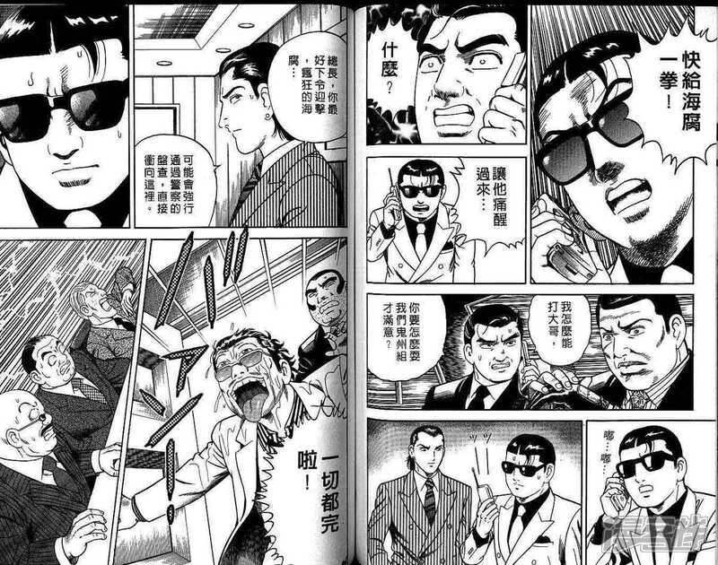 内衣教父漫画内衣教父108卷完整版 内衣教父在线 女人资料网 内衣教父漫画内衣教父108卷完整版 内衣教父在线 女人资料网