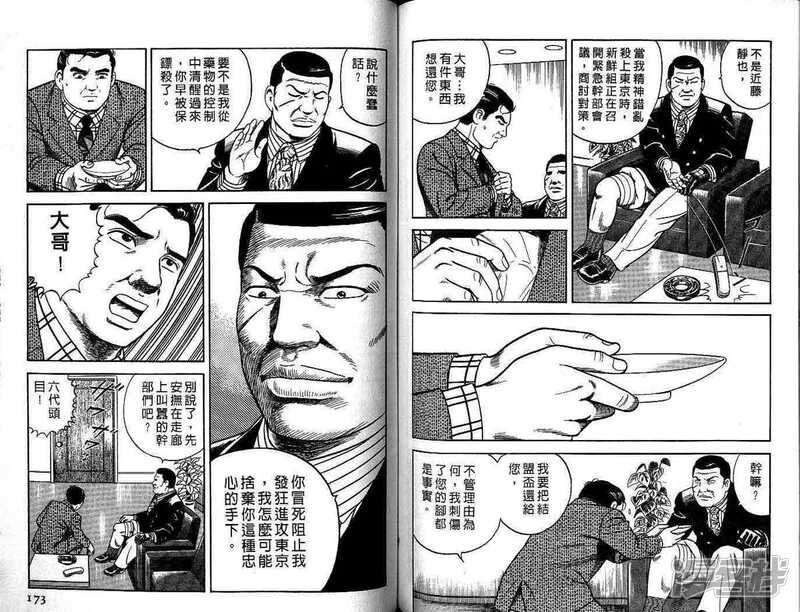 内衣教父漫画内衣教父108卷完整版 内衣教父在线